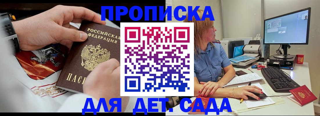 регистрация для школы в Ханты-Мансийске