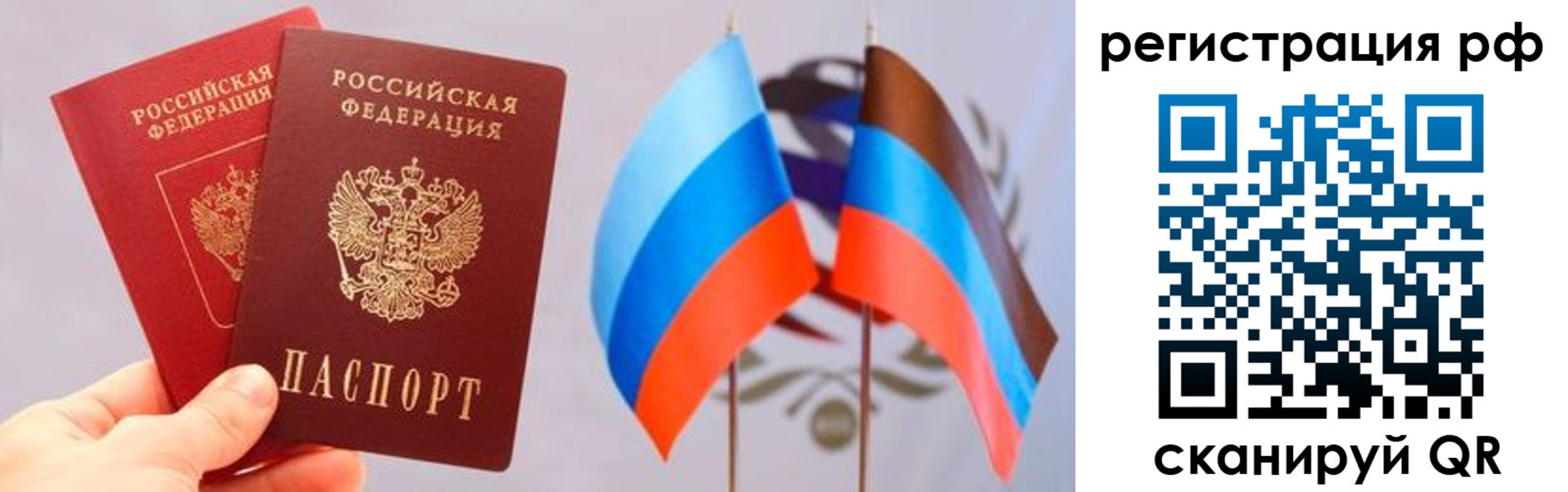 прописка в квартире в Ханты-Мансийске