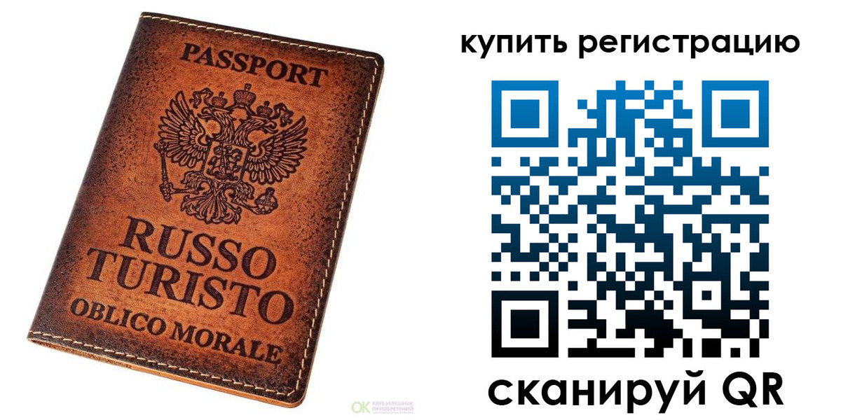 прописка 2025 в Ханты-Мансийске