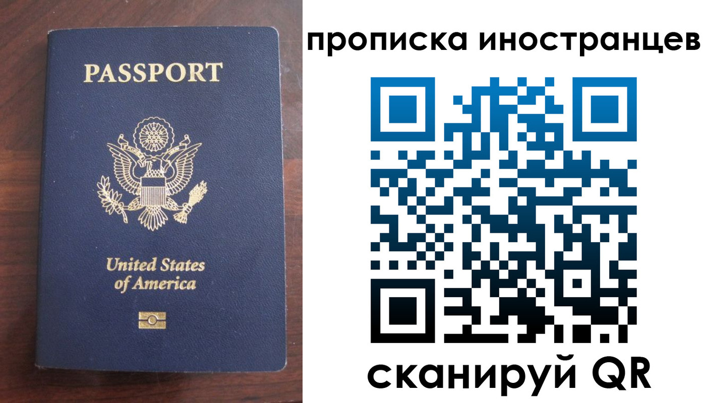 прописка паспорт в Ханты-Мансийске