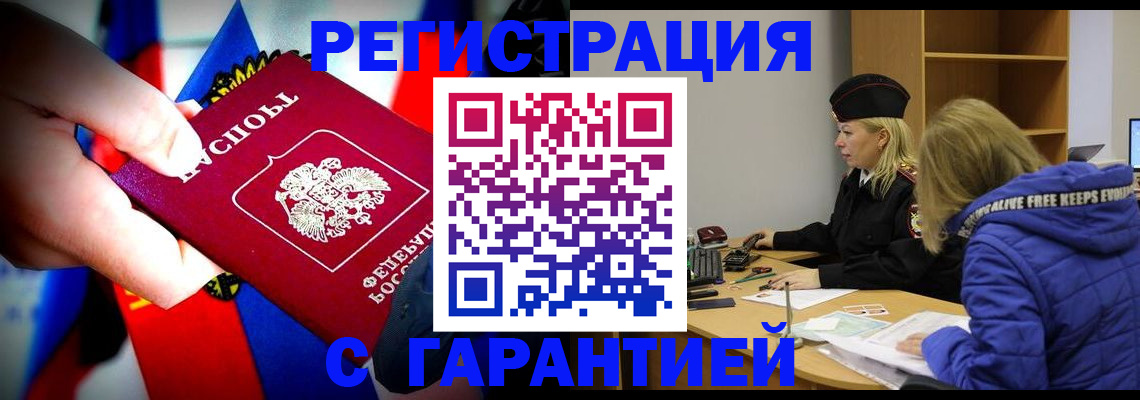 временная регистрация поиск в Ханты-Мансийске