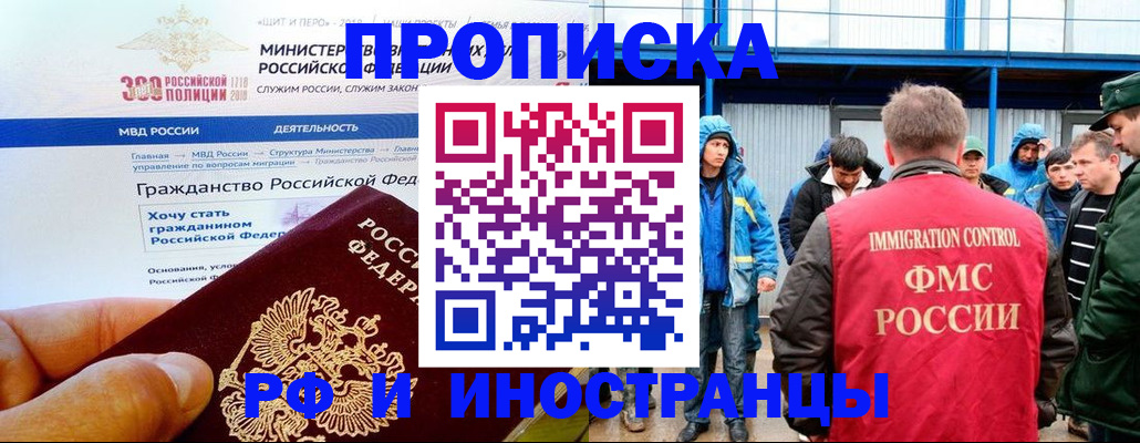 регистрация в Ханты-Мансийске