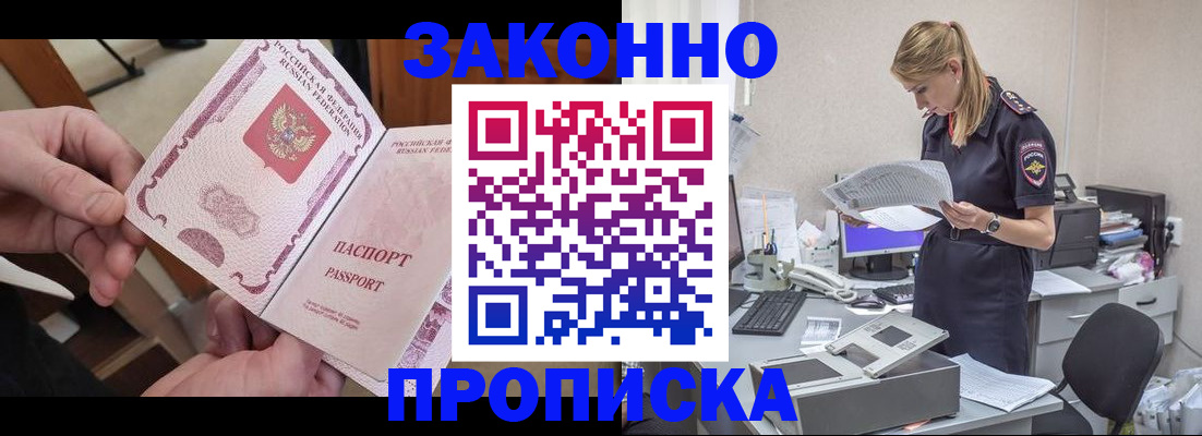 временная регистрация для школы в Ханты-Мансийске