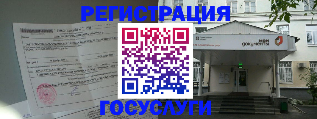 купить прописку в Ханты-Мансийске