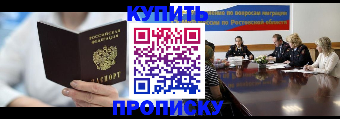 прописка поиск в Ханты-Мансийске