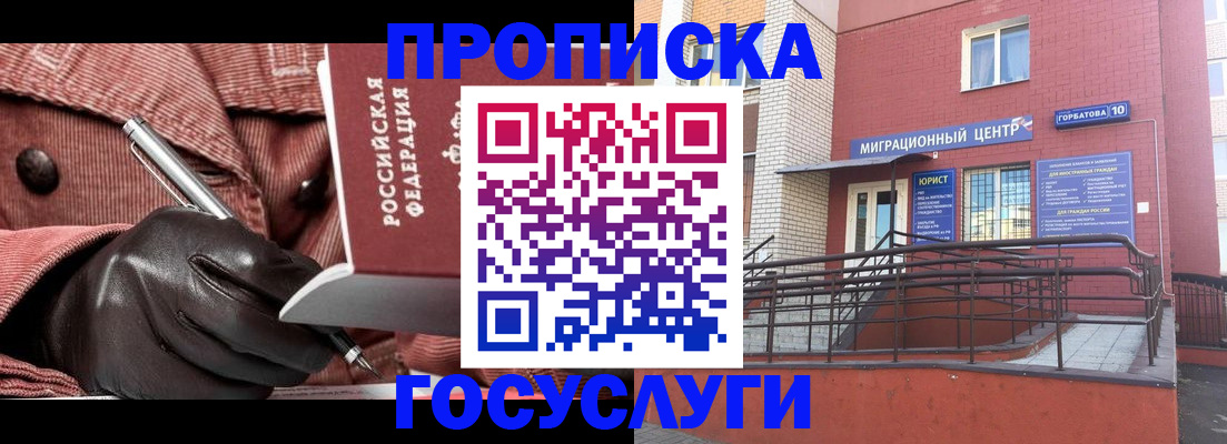 временная регистрация госуслуги в Ханты-Мансийске