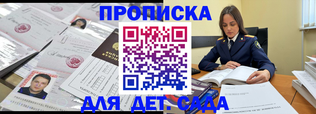 прописка в квартире в Ханты-Мансийске